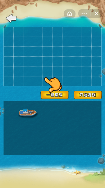 战舰哪里跑截图3