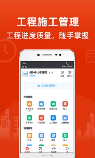 吉工宝截图1