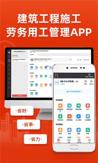 吉工宝截图3