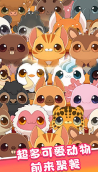 森林快餐店截图3