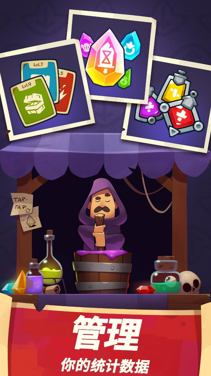 差不多英雄2021截图4