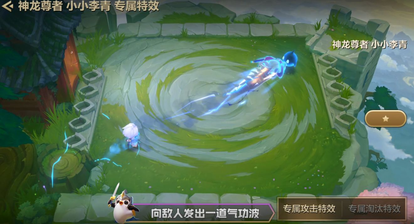 金铲铲之战小小英雄李青