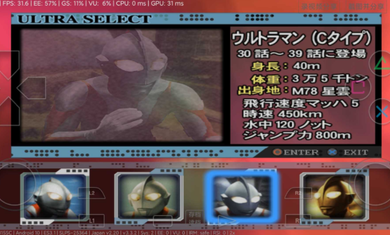 初代奥特曼空想特摄截图1