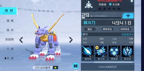 数码宝贝新世纪水队阵型调配攻略
