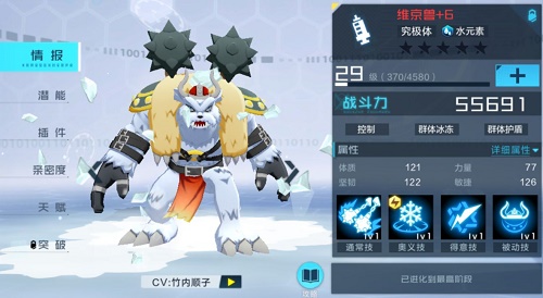 数码宝贝新世纪水队阵容搭配攻略