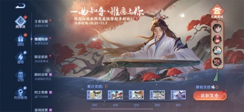 王者荣耀惟愿与你活动攻略