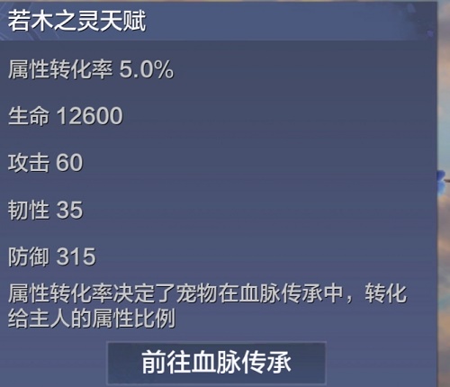 妄想山海若木之灵强度分析全方位评测一览