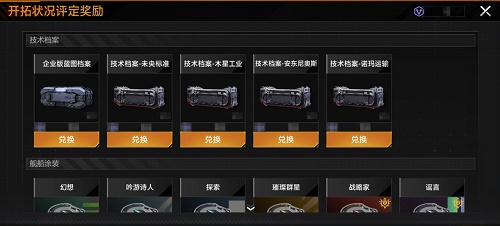 无尽的拉格朗日星系评定玩法攻略