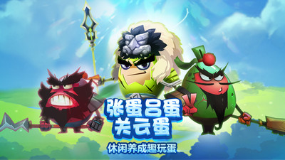 城防乱斗应用宝