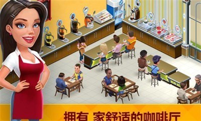 我的咖啡馆2021.11.2截图3