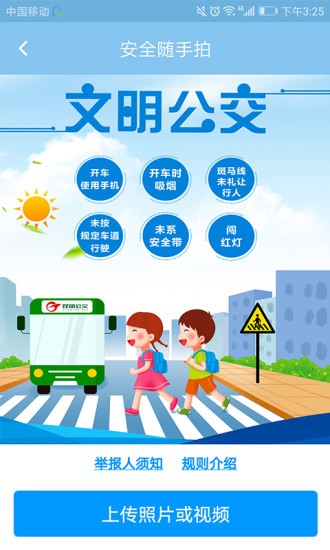 春城e路通截图1