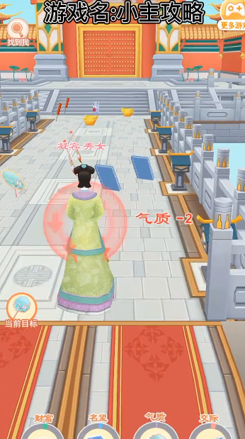 小主攻略抖音截图1