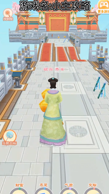 小主攻略抖音截图3