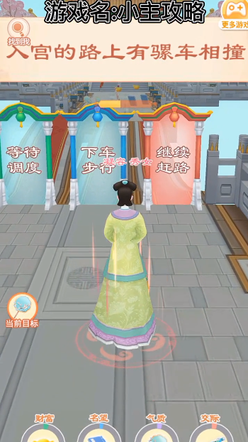 小主攻略抖音截图2