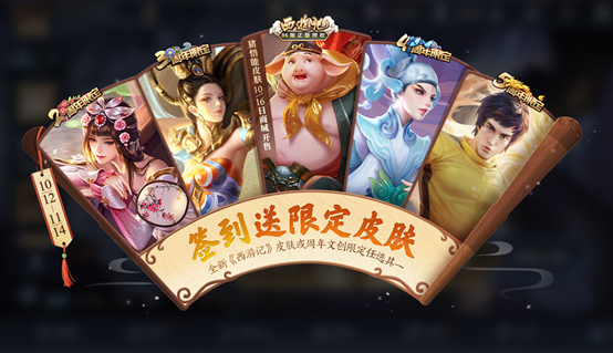 王者荣耀钥匙口令使用兑换教程