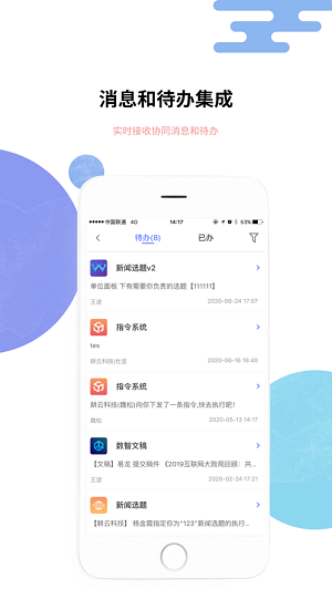 湘电数智国网湖南电力截图1