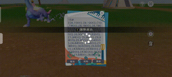 创造与魔法钢琴乐谱复制代码链接大全