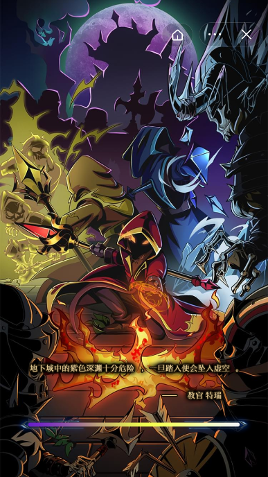 地下英雄传截图1