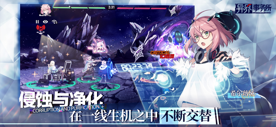 异界事务所苹果版截图1