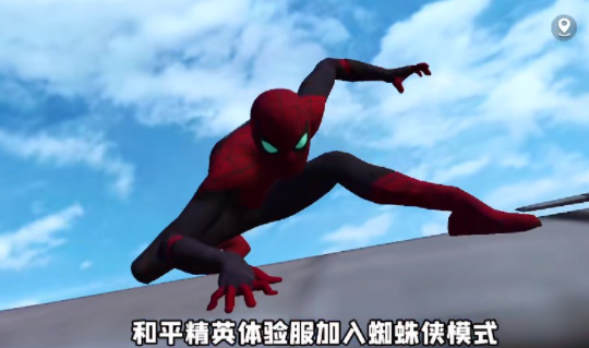 和平精英体验服1.16.4截图2