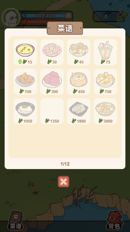 熊猫餐厅微信截图2