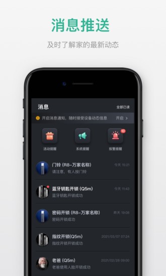 小嘀管家截图3