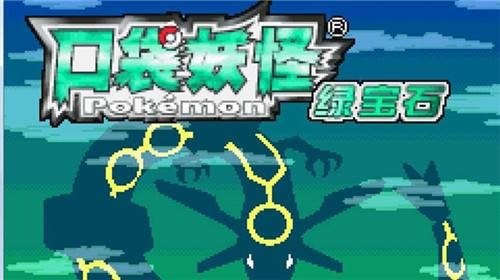 口袋妖怪究极日月存档截图1