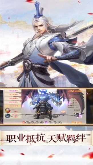 剑霄之仙梦奇缘截图2