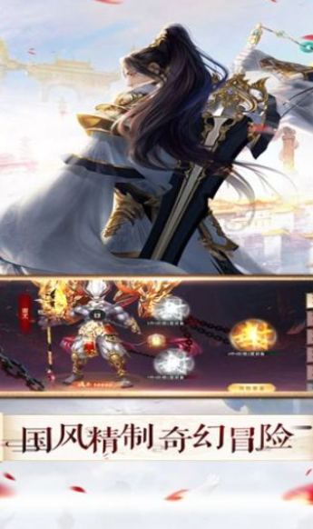 剑霄之仙梦奇缘截图3