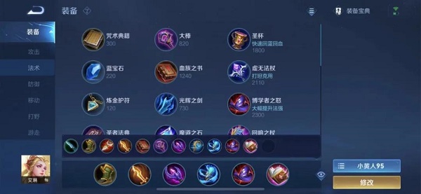 王者荣耀S25赛季射手强势英豪排行榜