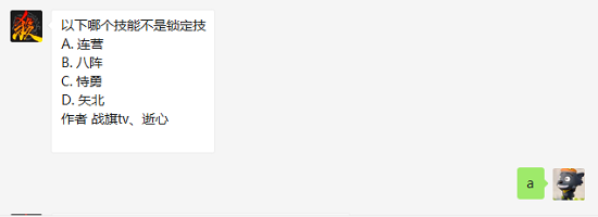 三国杀以下哪个技能不是锁定技