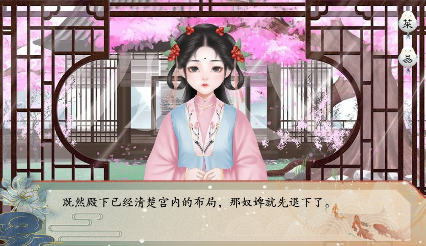 有凤来归三皇子易次元截图2