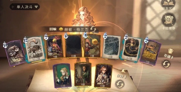 哈利波特魔法觉悟低费速转流卡组调配引荐攻略