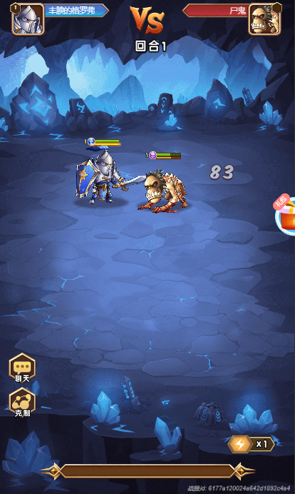 魔神纪元小程序截图3