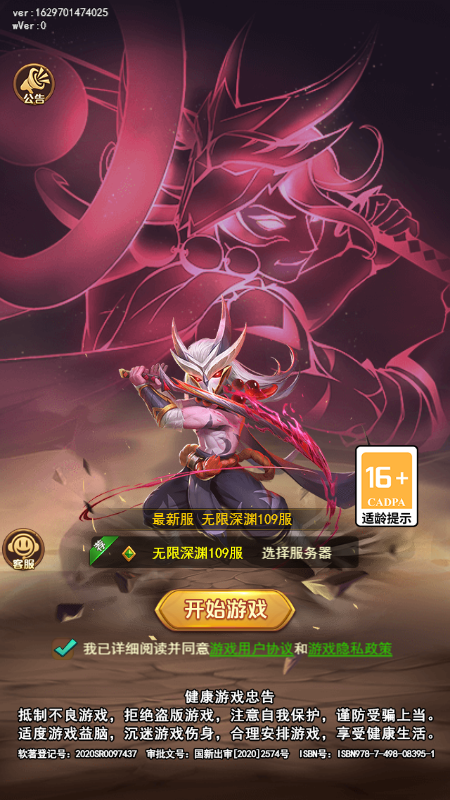 魔神纪元小程序截图2