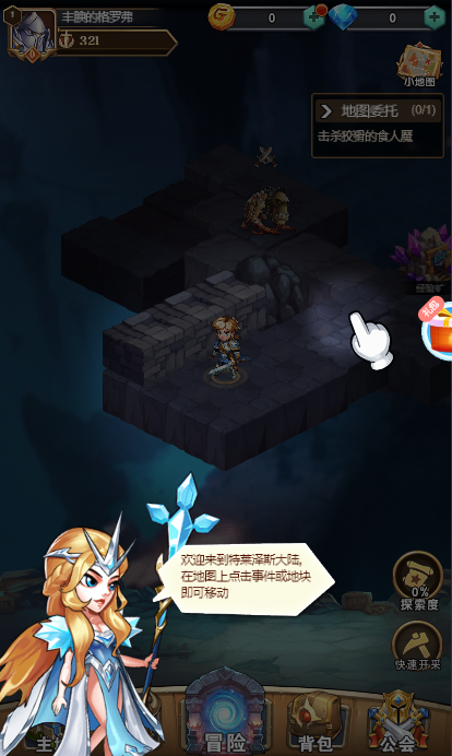 魔神纪元小程序截图1