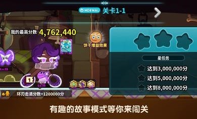 跑跑姜饼人国际服截图2