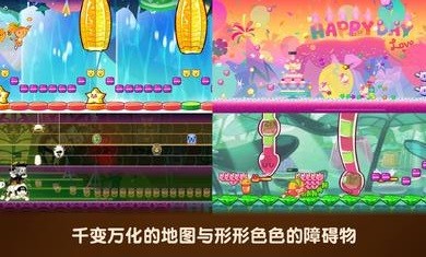 跑跑姜饼人国际服截图1