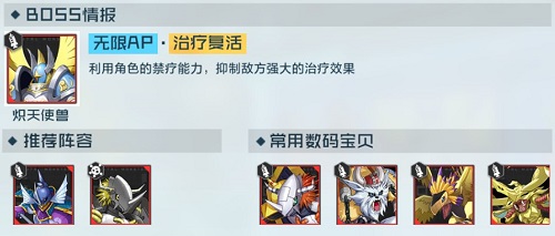 数码宝贝新世纪天使判决打法攻略