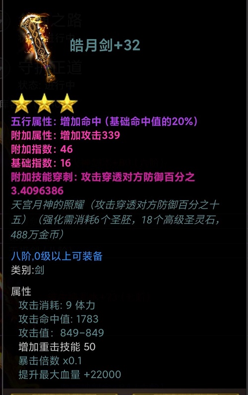 口袋剑神游戏攻略大全