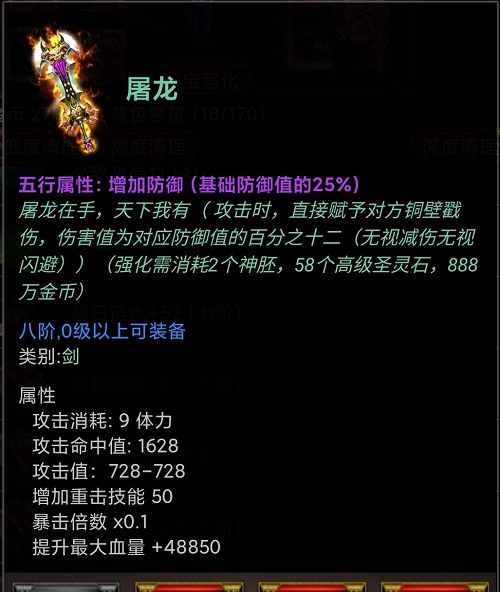 口袋剑神游戏攻略大全