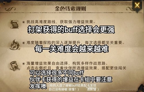 哈利波特魔法觉醒万圣节限定线索消失的快乐攻略