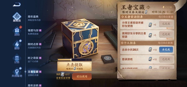 王者荣耀击杀小兵20次使命完结攻略