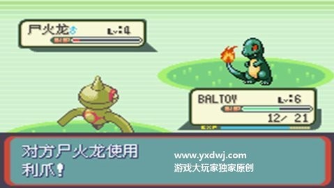 口袋妖怪僵尸版本截图3