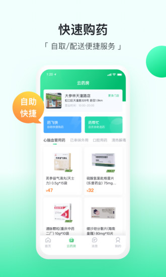 易健康plus