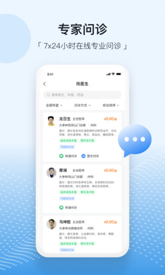 易健康plus
