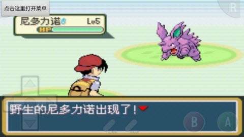 口袋妖怪赤特别篇截图4