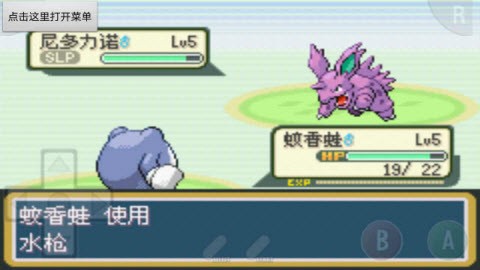 口袋妖怪赤特别篇截图1