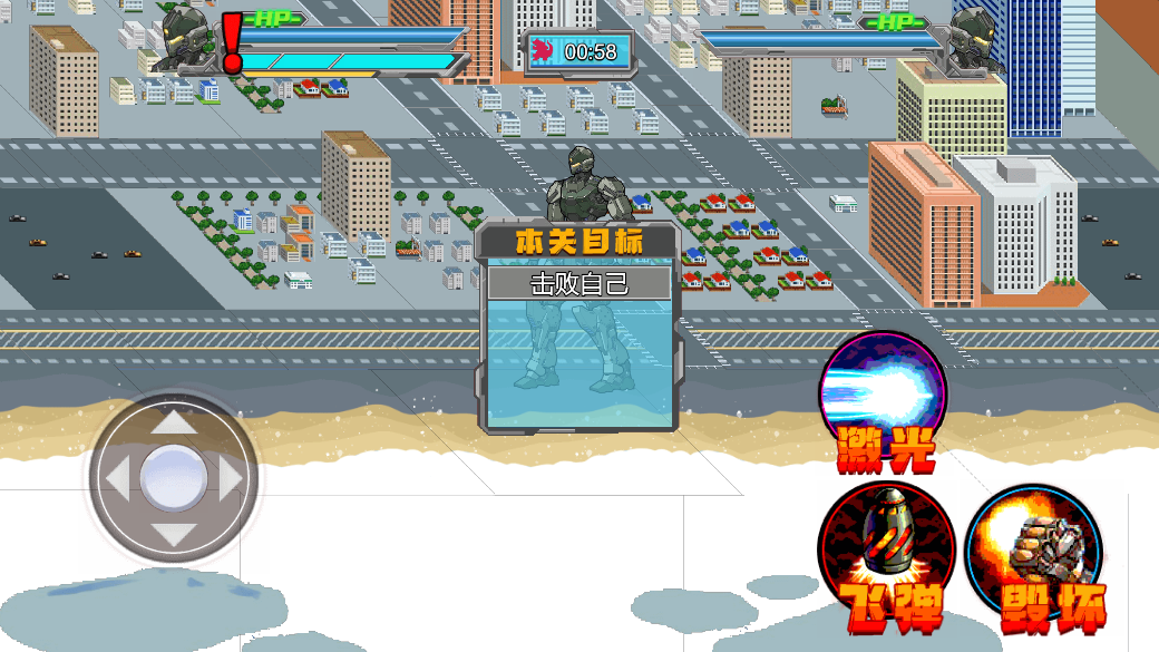 机器人模拟器截图2