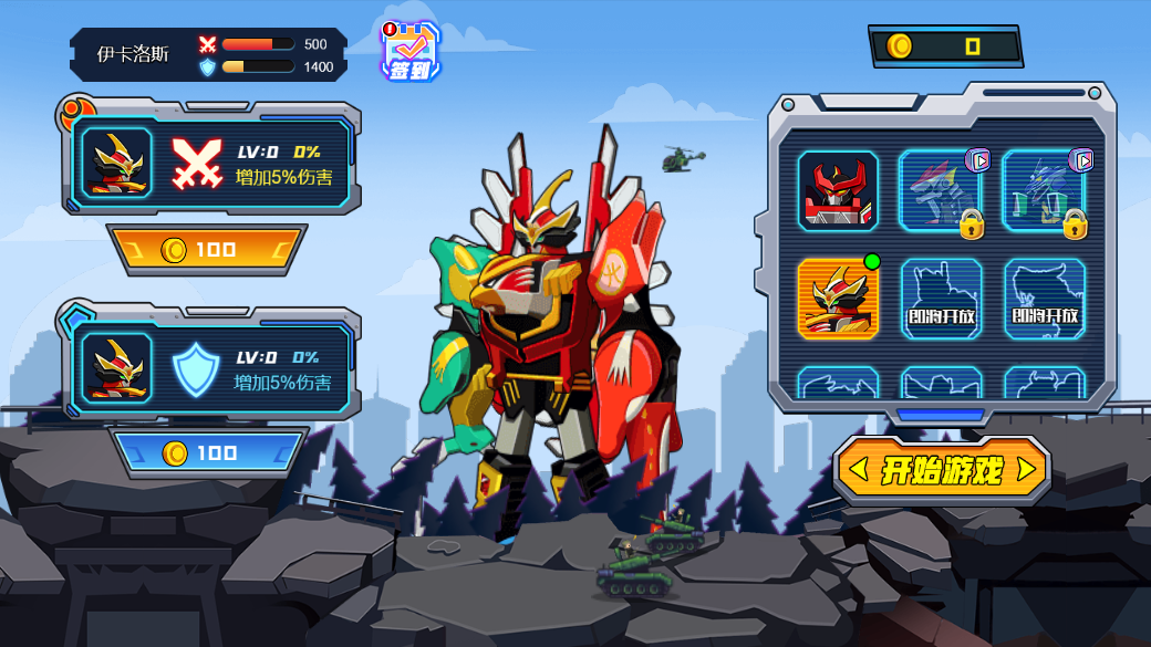 机甲战士乱斗截图2